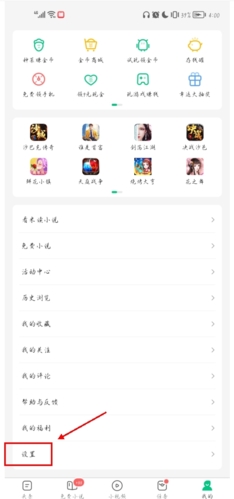 趣头条官方免费版