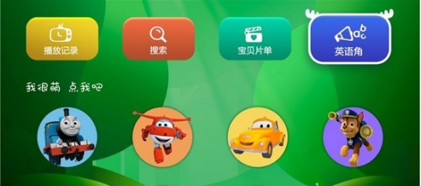 爱奇艺奇巴布tv版