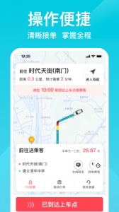 小拉出行司机版app