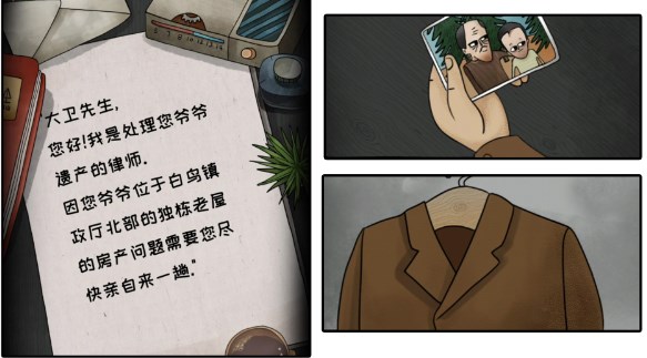 白鸟游乐园正版