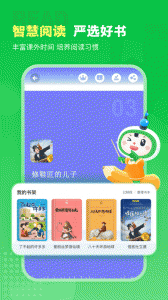 沪学习app