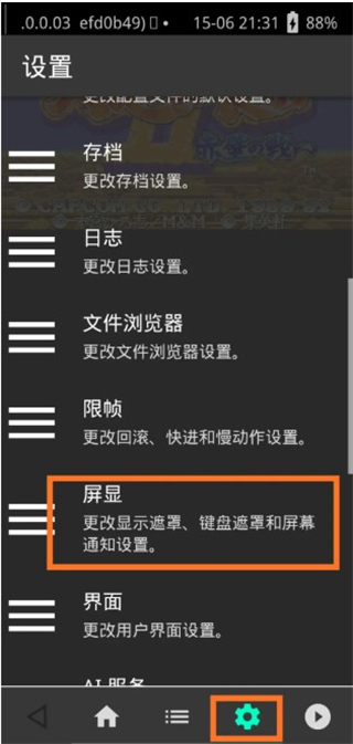 retroarch最新版