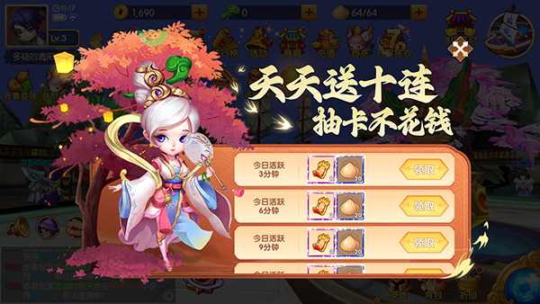 一骑当千2折扣服