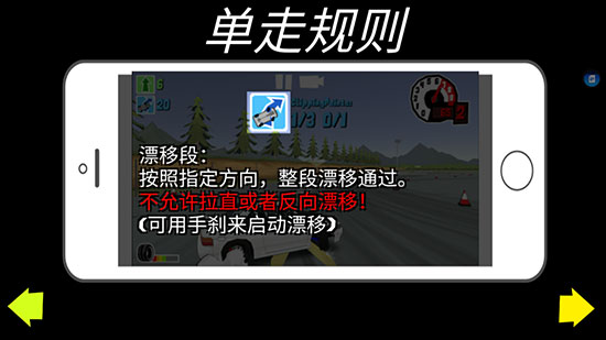FR漂移传奇无限金币版