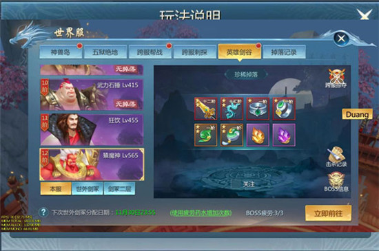 九灵神域0.1折