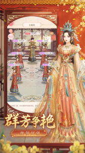 爱江山更爱美人游戏