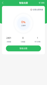 病案信息技术