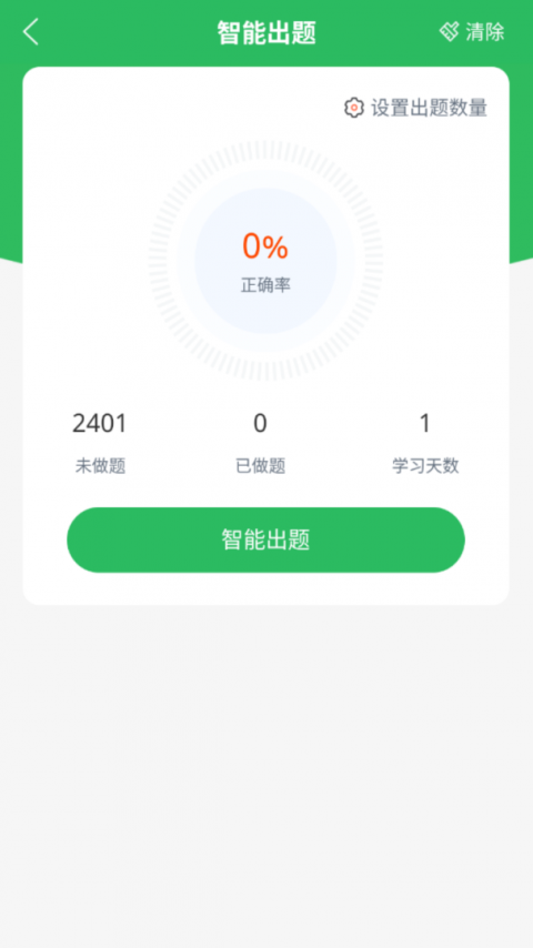 病案信息技术