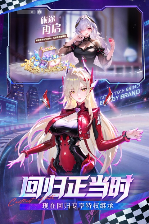 命运圣契官方正版