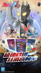 奥特曼系列OL哔哩哔哩版