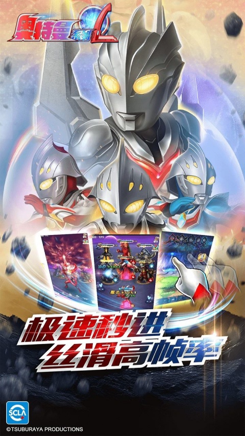 奥特曼系列OL哔哩哔哩版