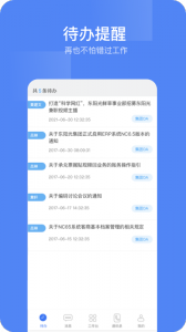 东阳光门户app