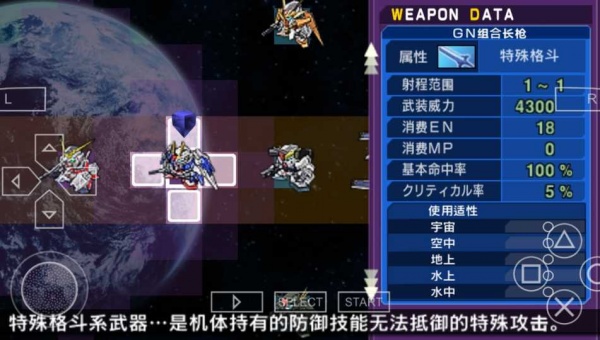 SD高达G世纪世界完全汉化版悟饭版