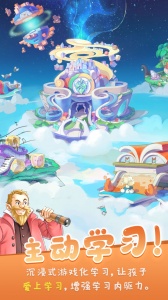 童行学院时空之旅app