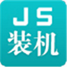 极速系统装机大师