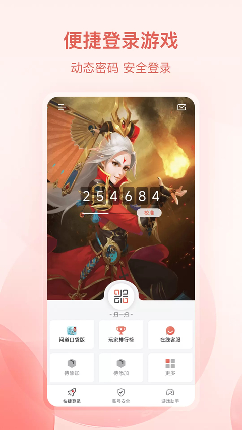 光宇游戏app