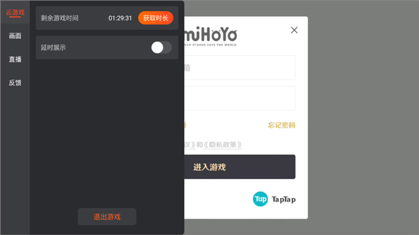 斗鱼云游戏app