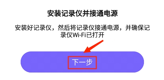 6帧探行车记录仪app