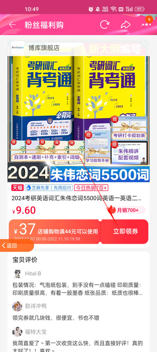 返利省钱联盟app