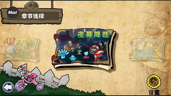 植物大战僵尸杂交重制破解版