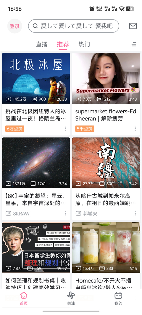 哔哩哔哩海外版