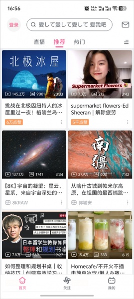 哔哩哔哩海外版