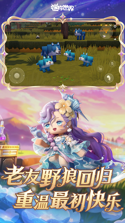 迷你世界oppo版