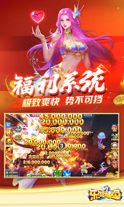 乐鸿捕鱼抖音版