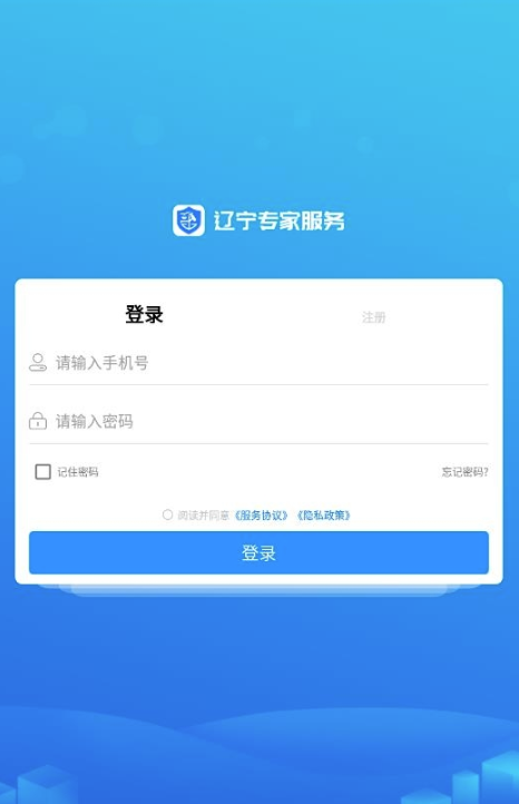 辽宁专家服务app