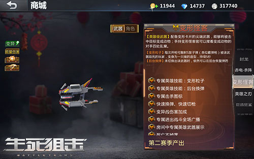 生死狙击华为版