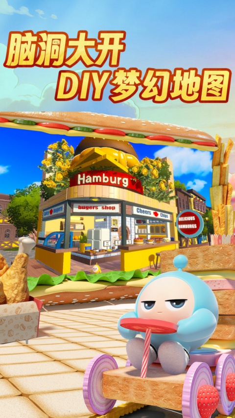 蛋仔派对360渠道服