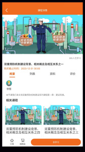 高名课堂app