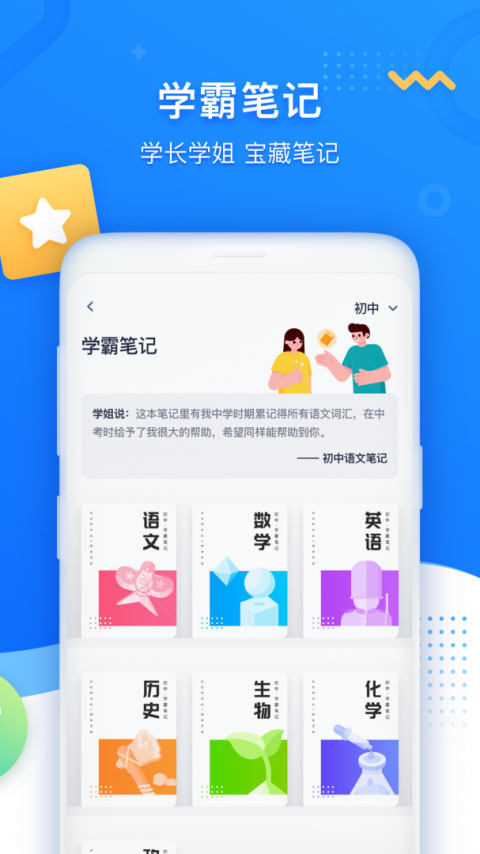 学魁图书app