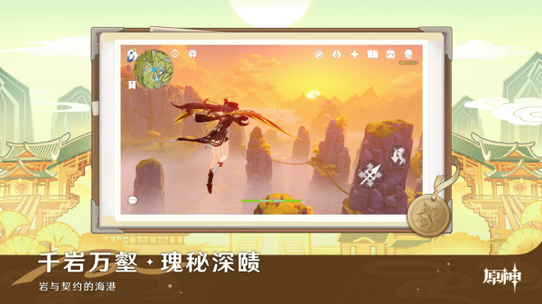 原神官方版