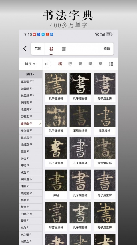 中华珍宝馆最新版