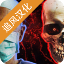 生化公司救赎汉化版