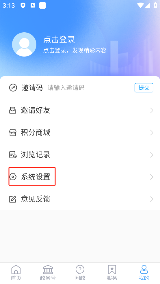 茌平融媒app