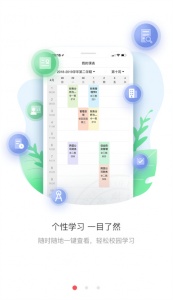 上财微门户app最新版