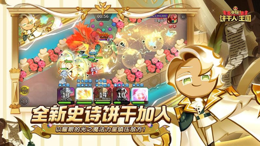 冲呀饼干人王国国际服(CookieRun: Kingdom)