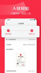 京东万商app