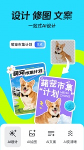 稿定设计app免费版