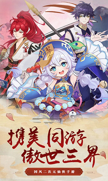 醉江山3D传奇手游