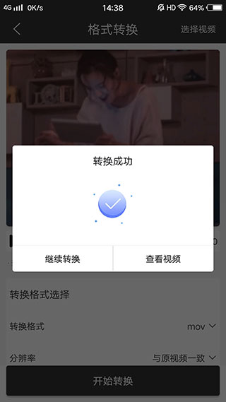 迅捷视频转换器最新版