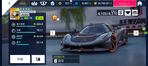 狂野飙车9竞速传奇九游版