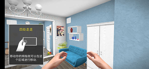 家居设计(House Flipper)