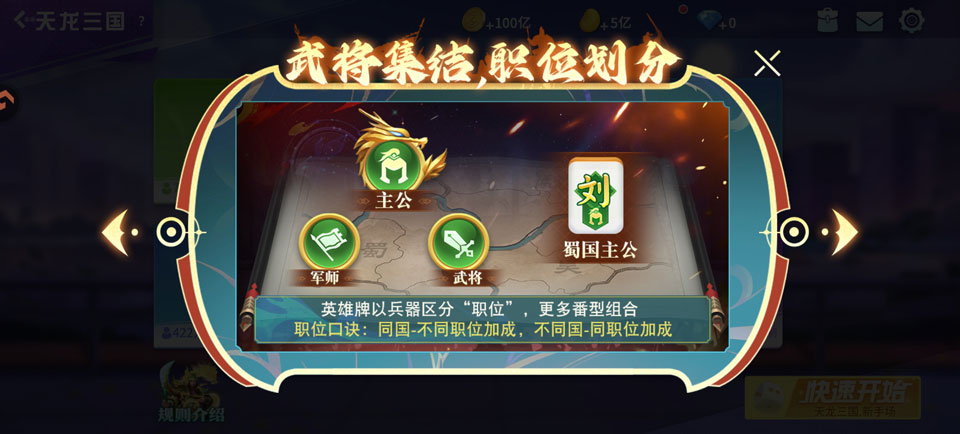 指尖四川麻将华为版