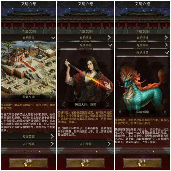 列王的纷争360版