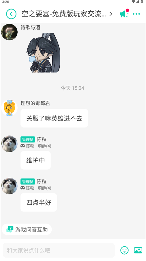 小7手游app