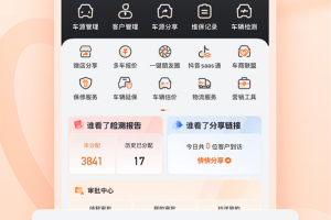 查博士企业版
