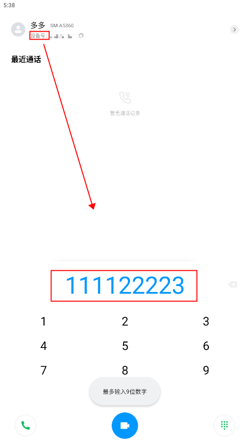 小米通话app
